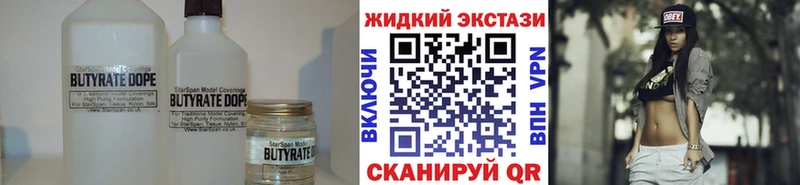 БУТИРАТ GHB  Сызрань 