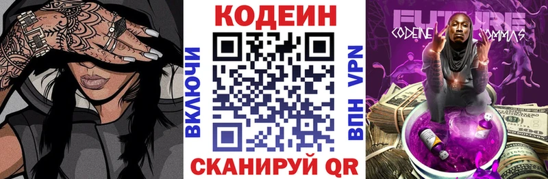 Codein Purple Drank Сызрань