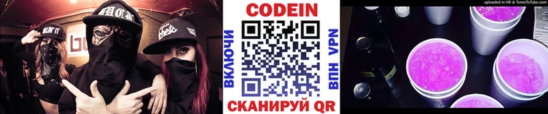 Кодеиновый сироп Lean Purple Drank  это состав  Сызрань 