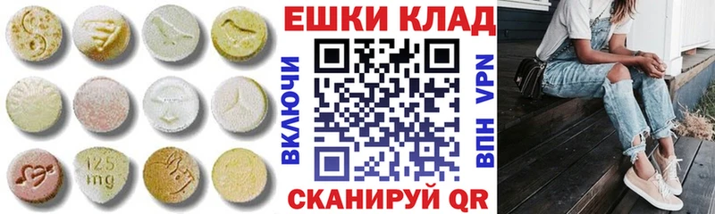 ЭКСТАЗИ 280мг  Сызрань 