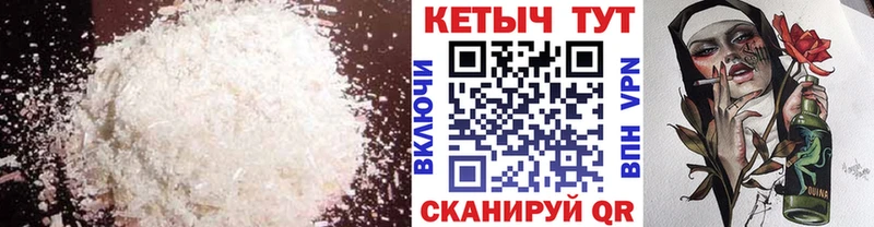 как найти   это как зайти  КЕТАМИН VHQ  Сызрань 