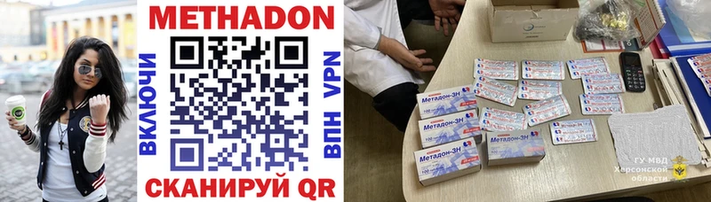 Метадон VHQ  дарнет шоп  Сызрань 