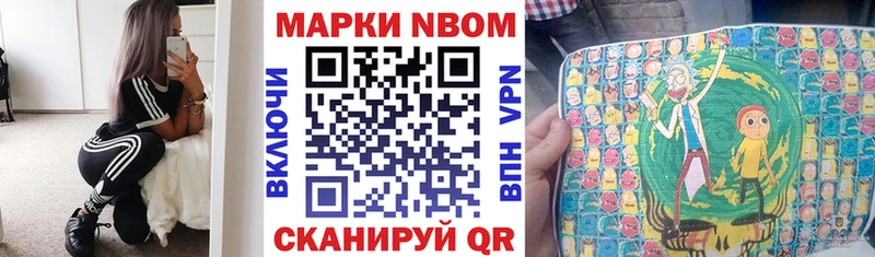 Марки N-bome 1500мкг Сызрань